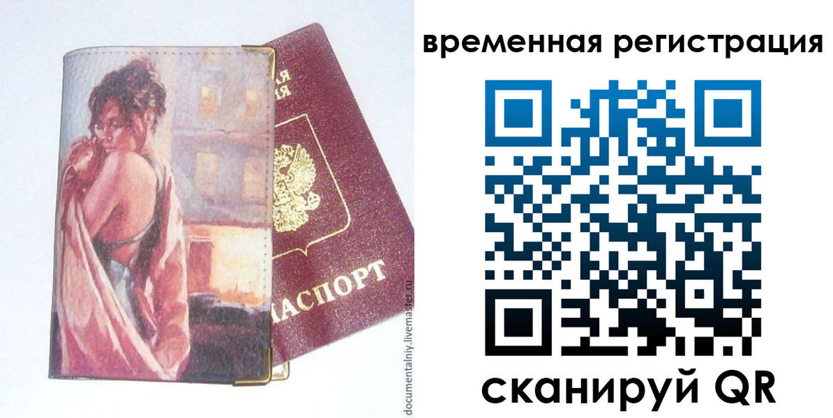 прописка 2025 в Гагарине