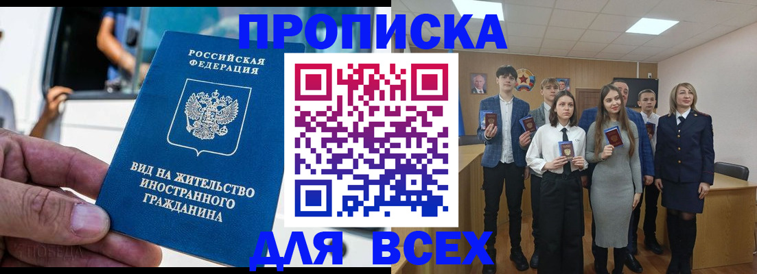 прописка ребенка в Гагарине
