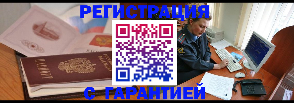 временная регистрация законно в Гагарине