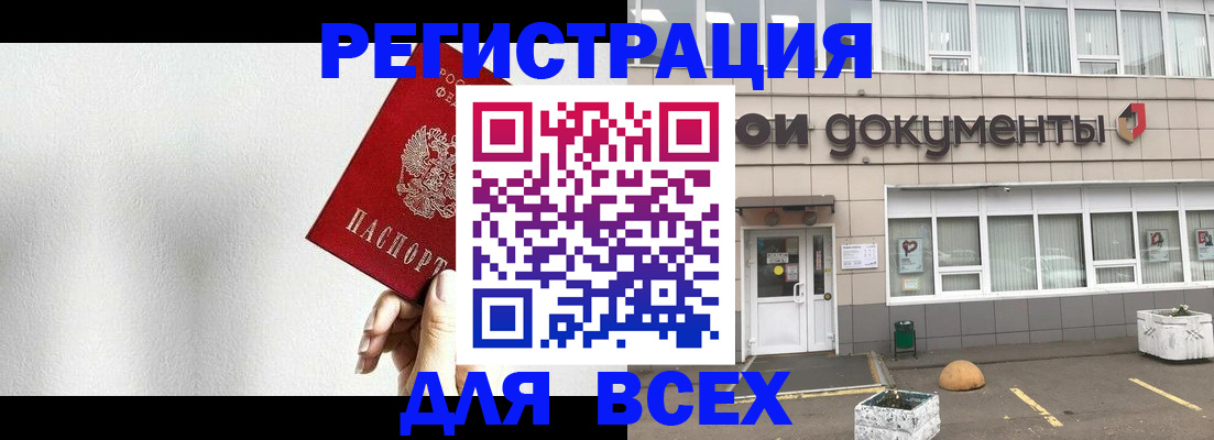 временная регистрация для всех в Гагарине
