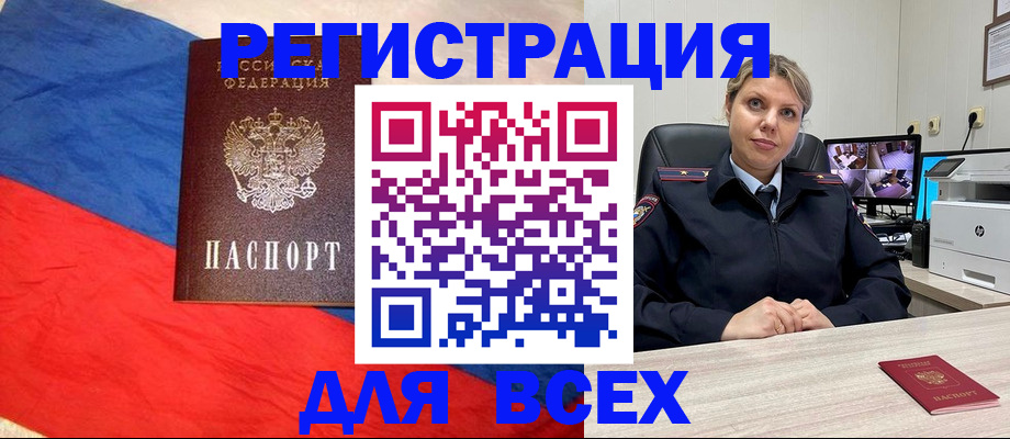 прописка паспорт в Гагарине