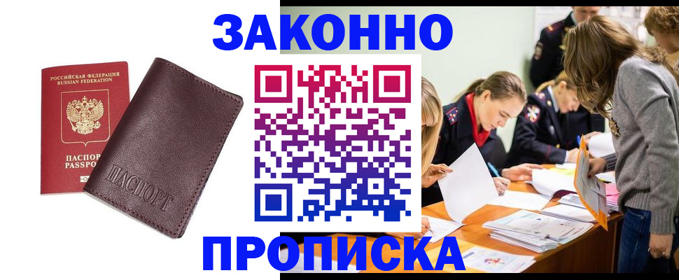 миграционный учет в Гагарине