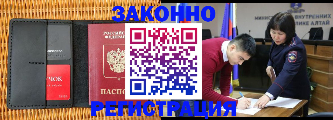 временная регистрация поиск в Гагарине