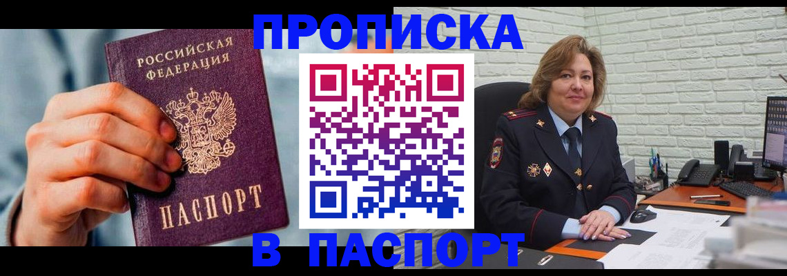 временная регистрация для всех в Гагарине